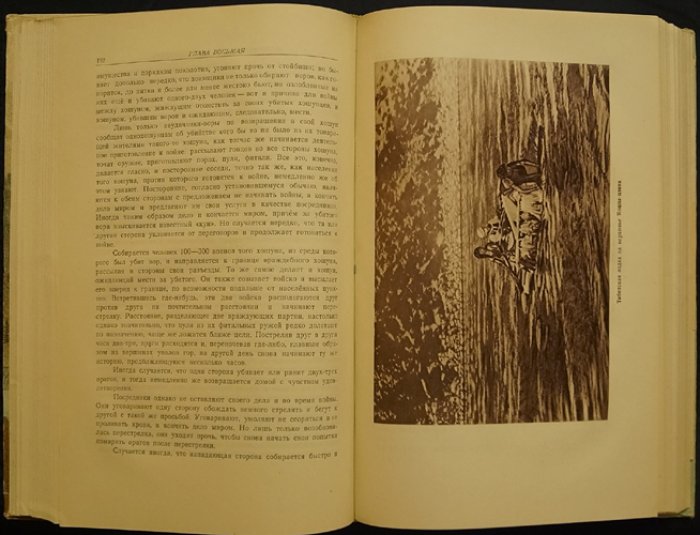 П.К. Козлов. Монголия и Кам: трехлетнее путешествие 1899–1901 гг. (2-е сокращенное издание)