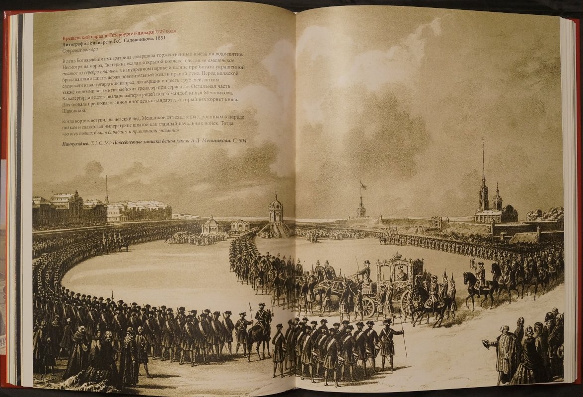 Золотой век Российской Гвардии. В 2 томах. Том 1: 1700–1762 гг. Том 2: 1762–1802 гг.