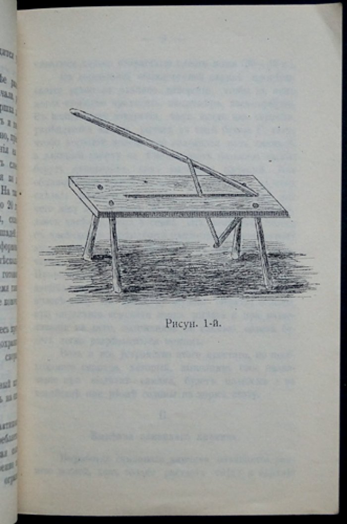 Саманные постройки в Котельническом уезде Вятской губернии (1902)
