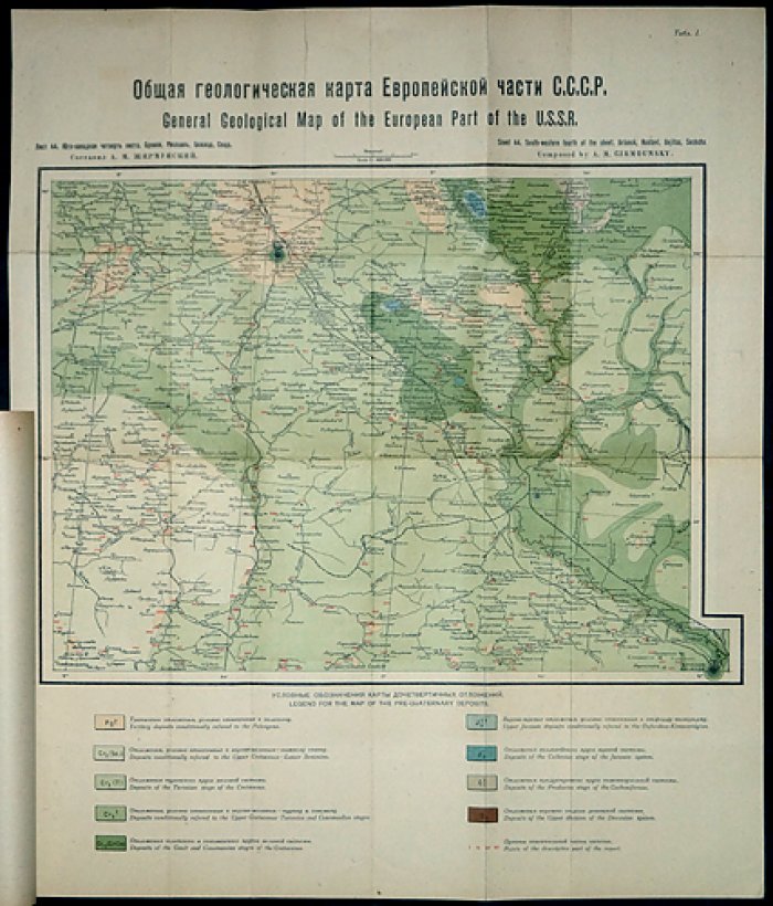 Общая геологическая карта Европейской части СССР. Лист 44 (Юго‑западная четверть). Карты и разрезы с пояснениями
