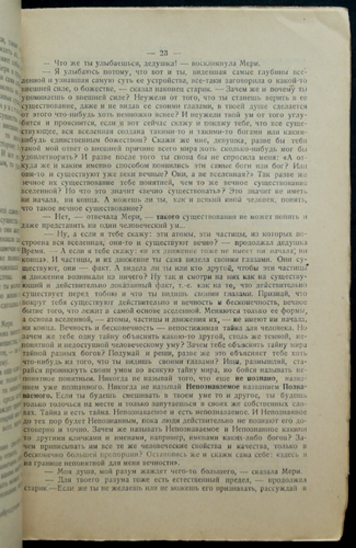Дедушка Время: новогодняя сказка (Петроград, 1919)