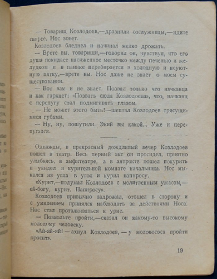 Петров Е. Всеобъемлющий зайчик: юмористические рассказы (Библиотека «Огонёк», № 390)