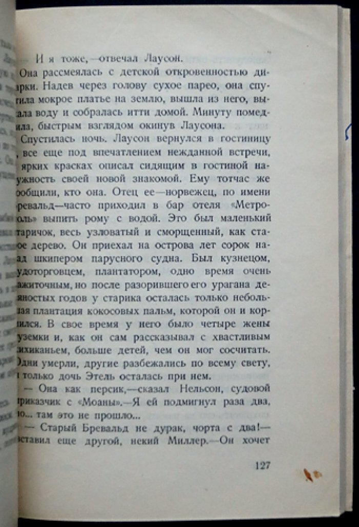 Сомерсет Моэм. Король Талуа: Полинезийские рассказы
