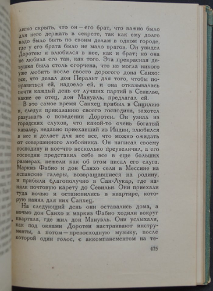 Скаррон Поль. Комический роман: бурлескная сатира о театре, нравах и быте эпохи (переиздание с переводом и комментариями)