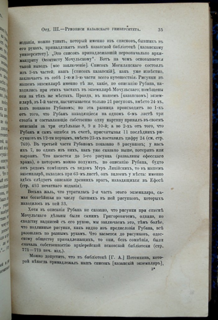 Летопись занятий Археографической комиссии. Выпуск 7 (1876–1877 гг.)