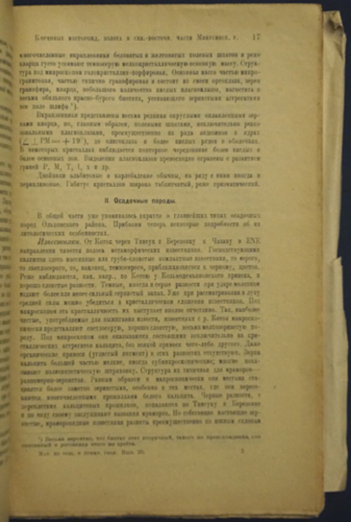 Коренные месторождения золота в северо-восточной части Минусинского уезда (Ольховка, Чибижек V-й). Выпуск 20
