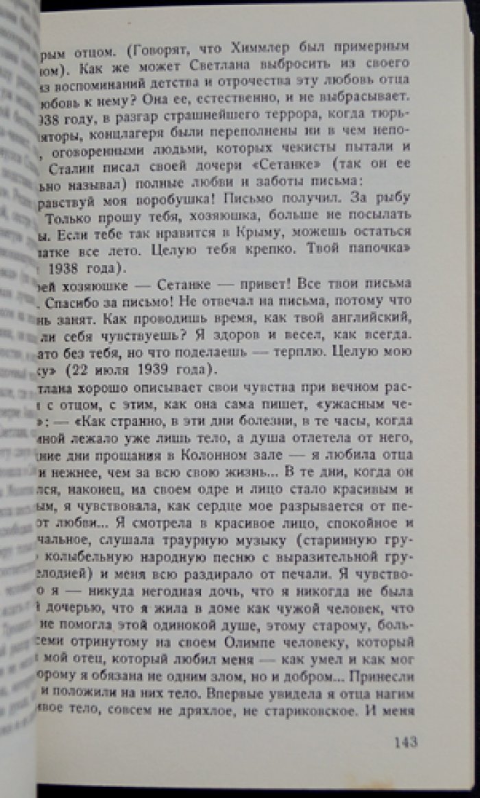 Гуль Роман. Одвуконь: литературоведческие статьи о русских писателях (1-е издание)