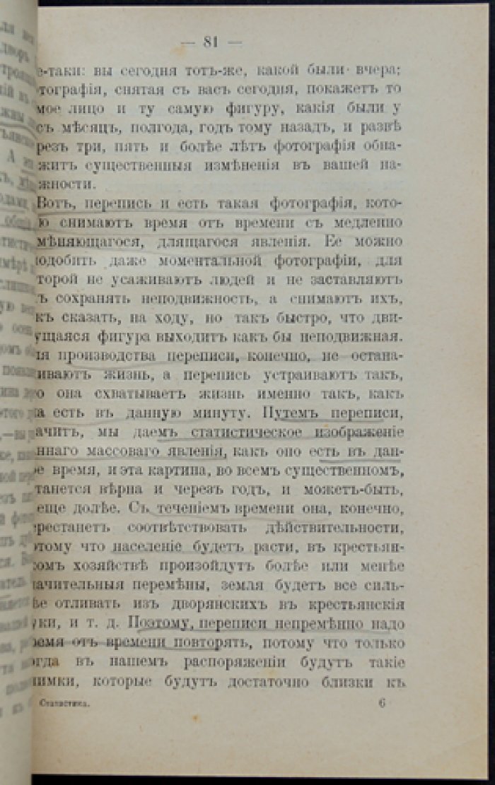 Лекции по статистике (Кауфман А.А.)