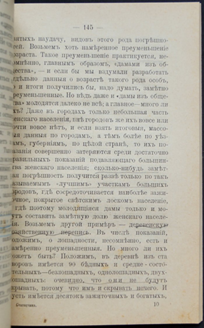 Лекции по статистике (Кауфман А.А.)