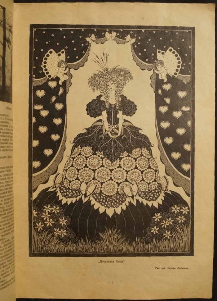 «Солнце России». Пасхальный номер (Апрель 1916, № 321–322) — Петроград, «Копейка»