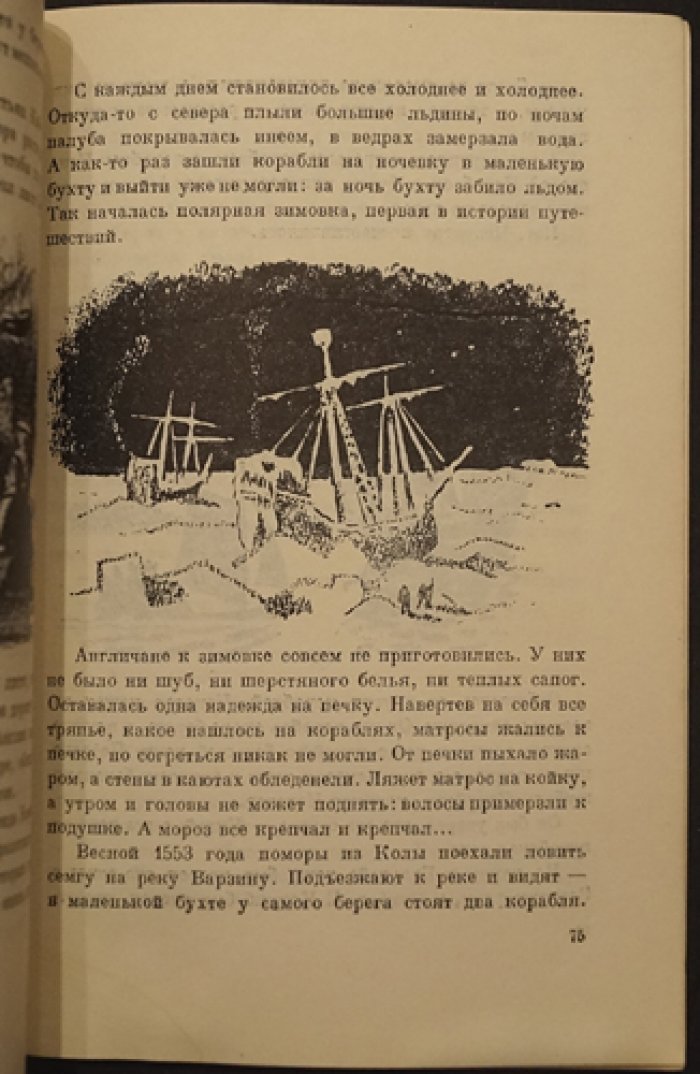 Николай Константинов. Карта рассказывает (изд. 2-е, дополненное)