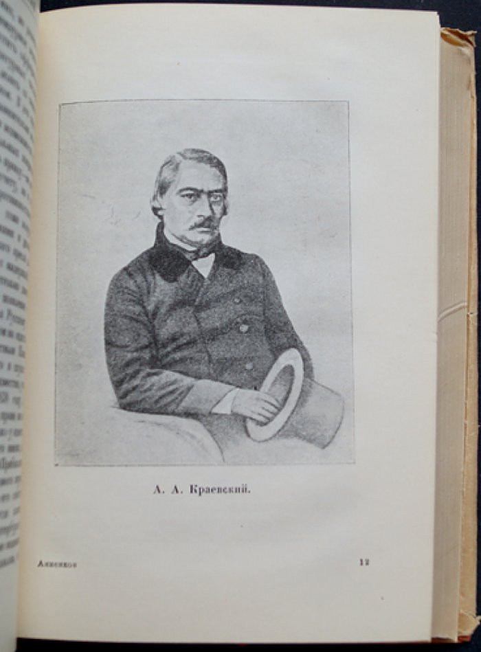 Анненков П. В. Литературные воспоминания (мемуары о русской литературе 1840–1860-х годов)