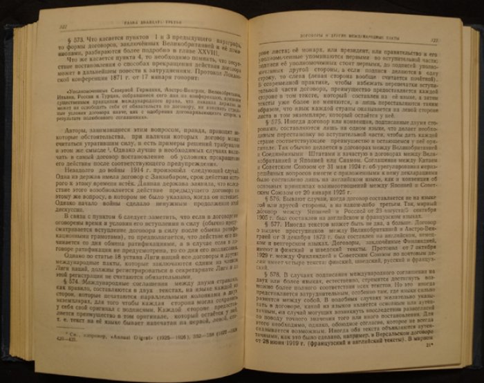 Руководство по дипломатической практике. Дипломатический протокол, привилегии и иммунитеты (классический справочник)