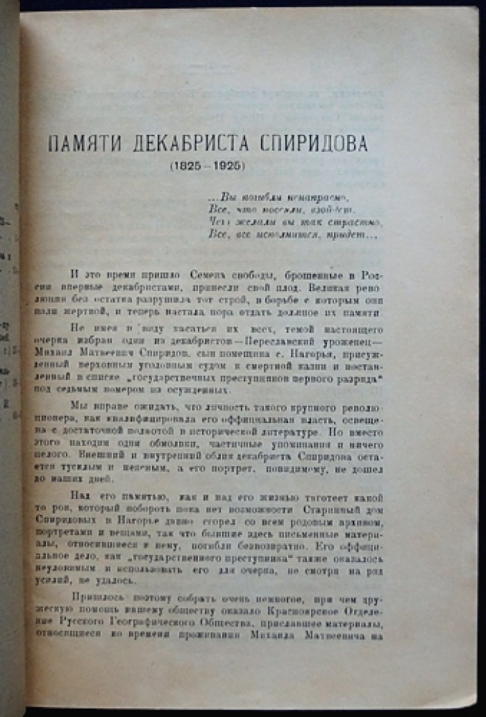 Доклады Переславль-Залесского научно-просветительного общества (Пезанпроб). Выпуск № 13