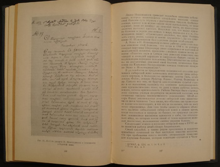 Русские госпитальные школы XVIII века и их воспитанники