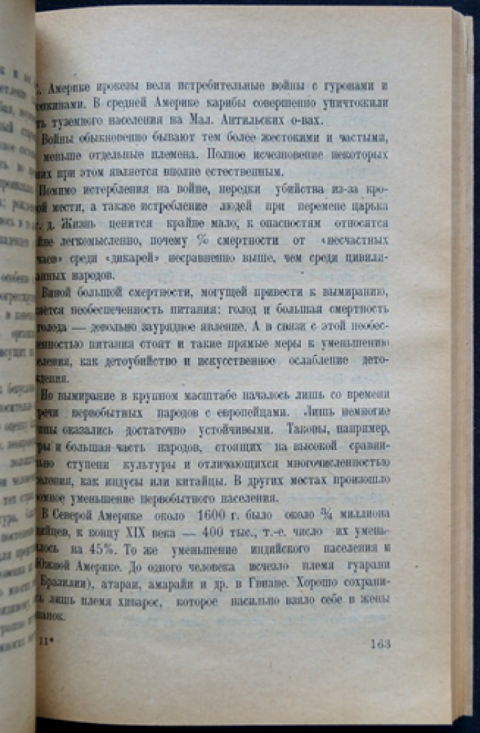 Синицкий Л.Д. Очерки землеведения: Антропогеография (классический труд по расселению народов)