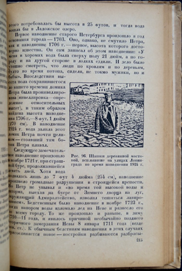Занимательная метеорология: погода, атмосфера, оптика и электричество (3-е издание)