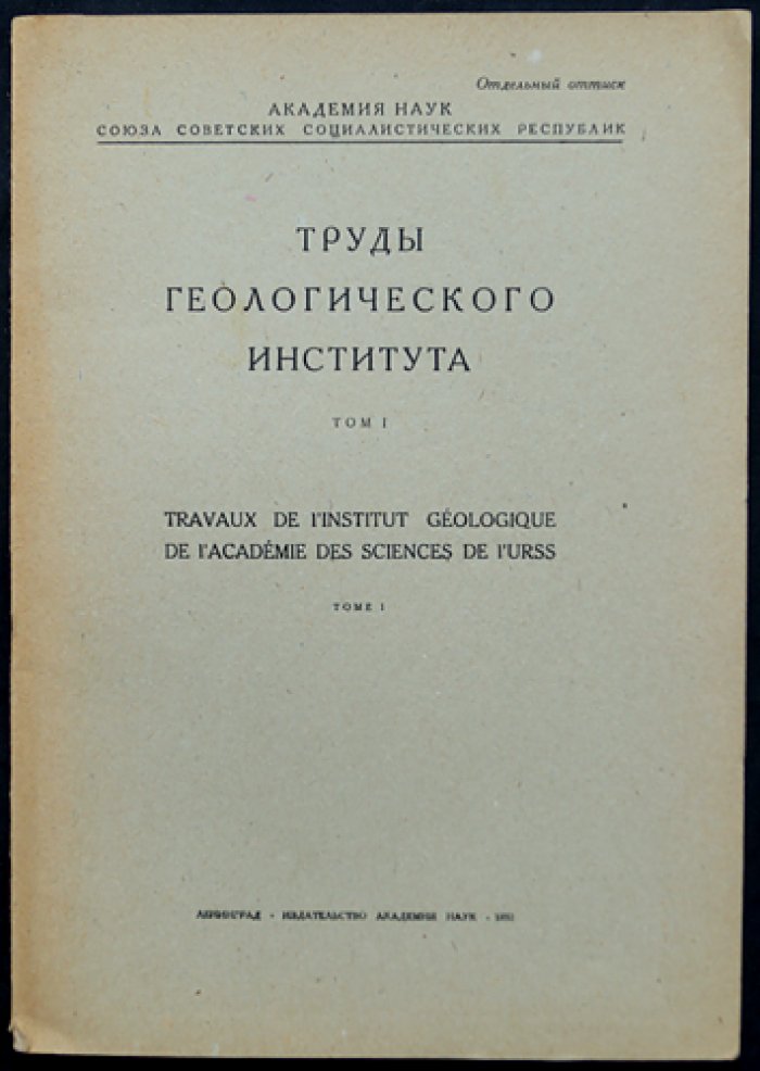 Геоморфологический очерк долины Русанова на Новой Земле