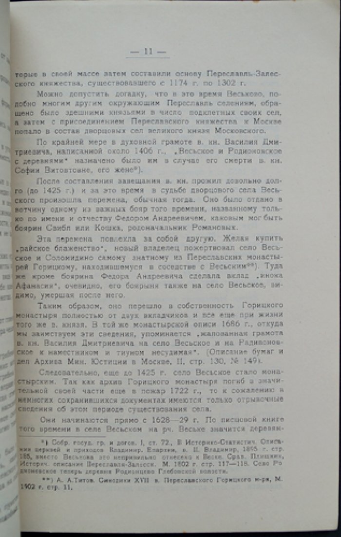 Историческая усадьба «Ботик» близ Переславля-Залесского: Петровский музей и истоки русского флота