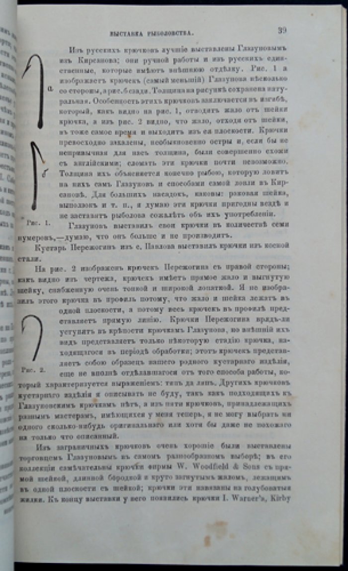 «Природа и Охота». Ежемесячный иллюстрированный журнал, 1888, № 6 (июнь)