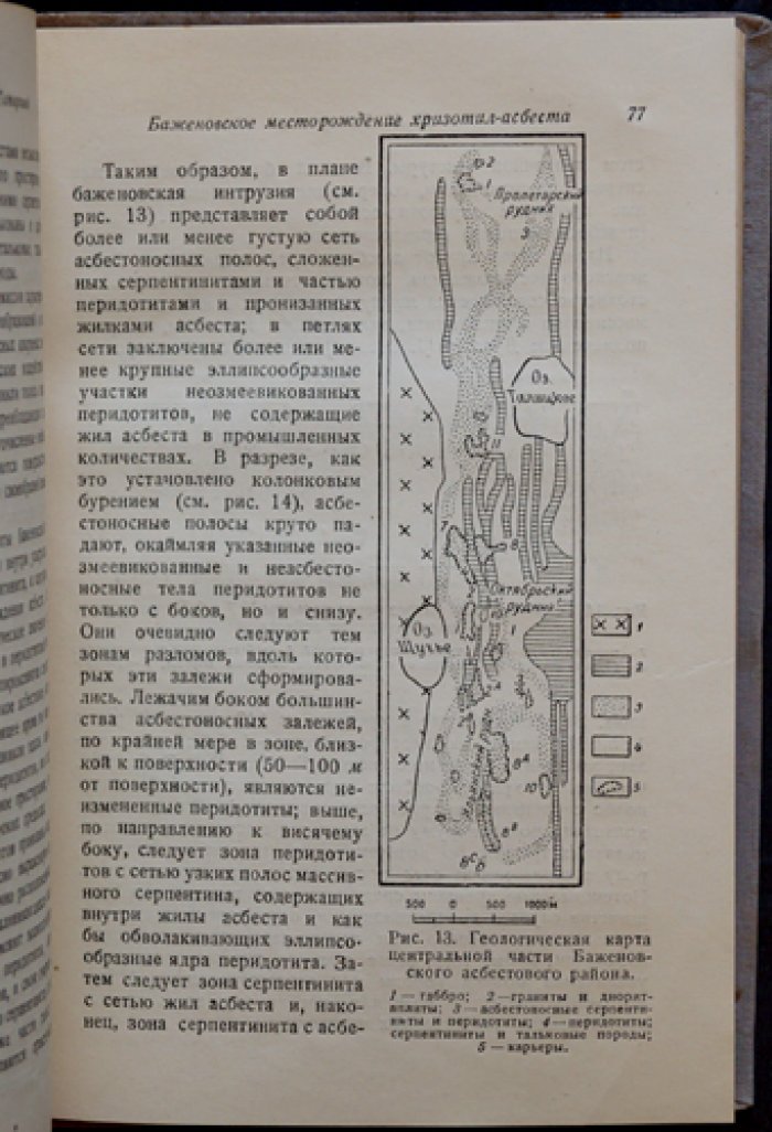 Уральская экскурсия: Северный маршрут (геологические очерки и маршруты по Уралу)