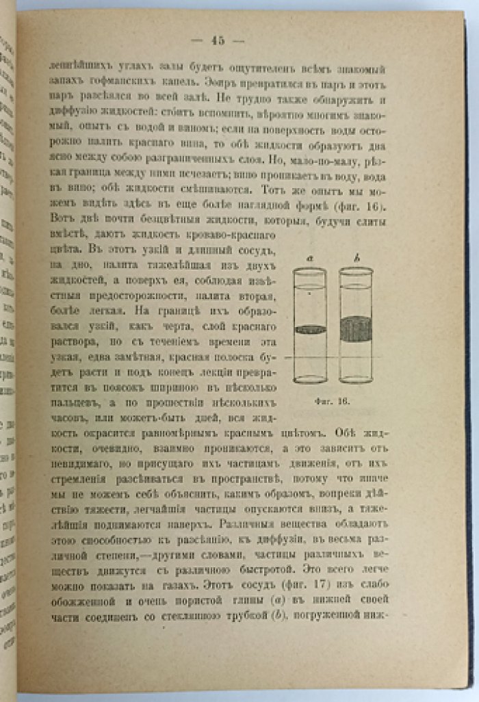 Тимирязев. Жизнь растения: десять общедоступных чтений (3-е изд., исправл. и доп.)