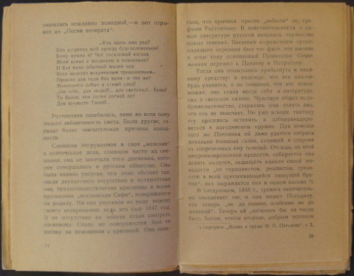Статьи о русской поэзии (В. Ходасевич)