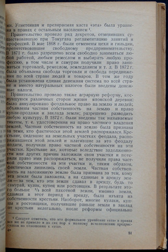 Япония: география, история, экономика и политика (2-е исправленное и дополненное издание)