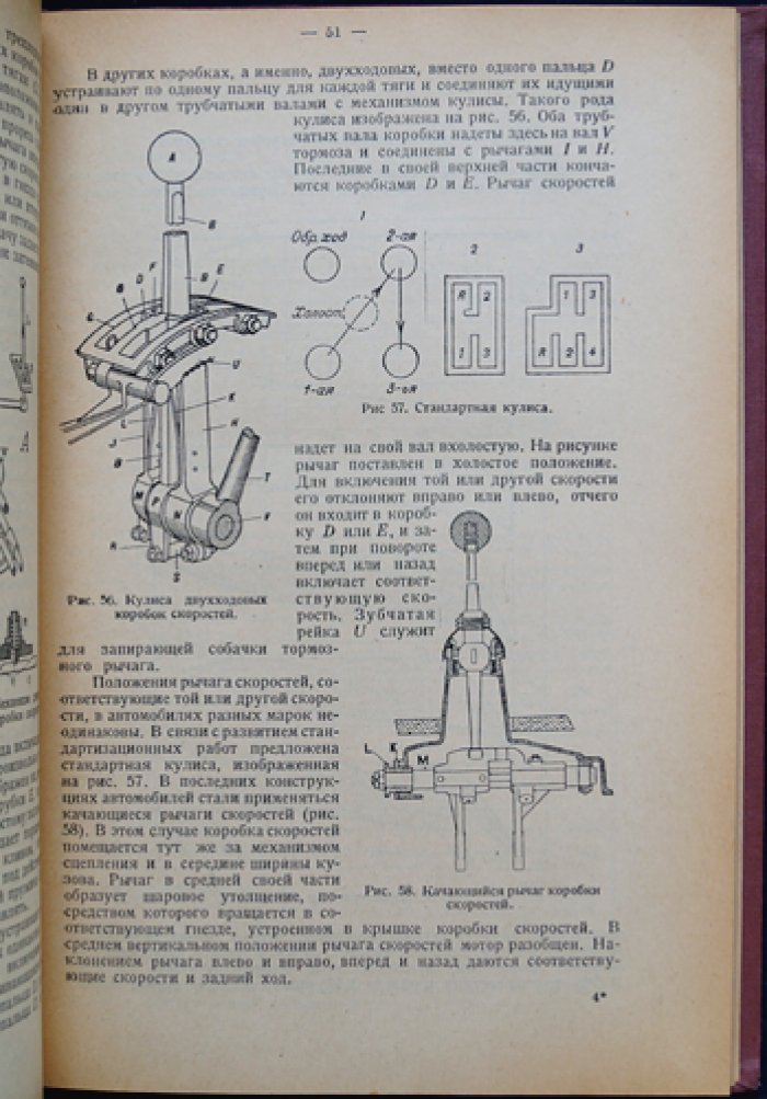 Автомобили. Том II. Шасси — 8-е переработанное и дополненное издание