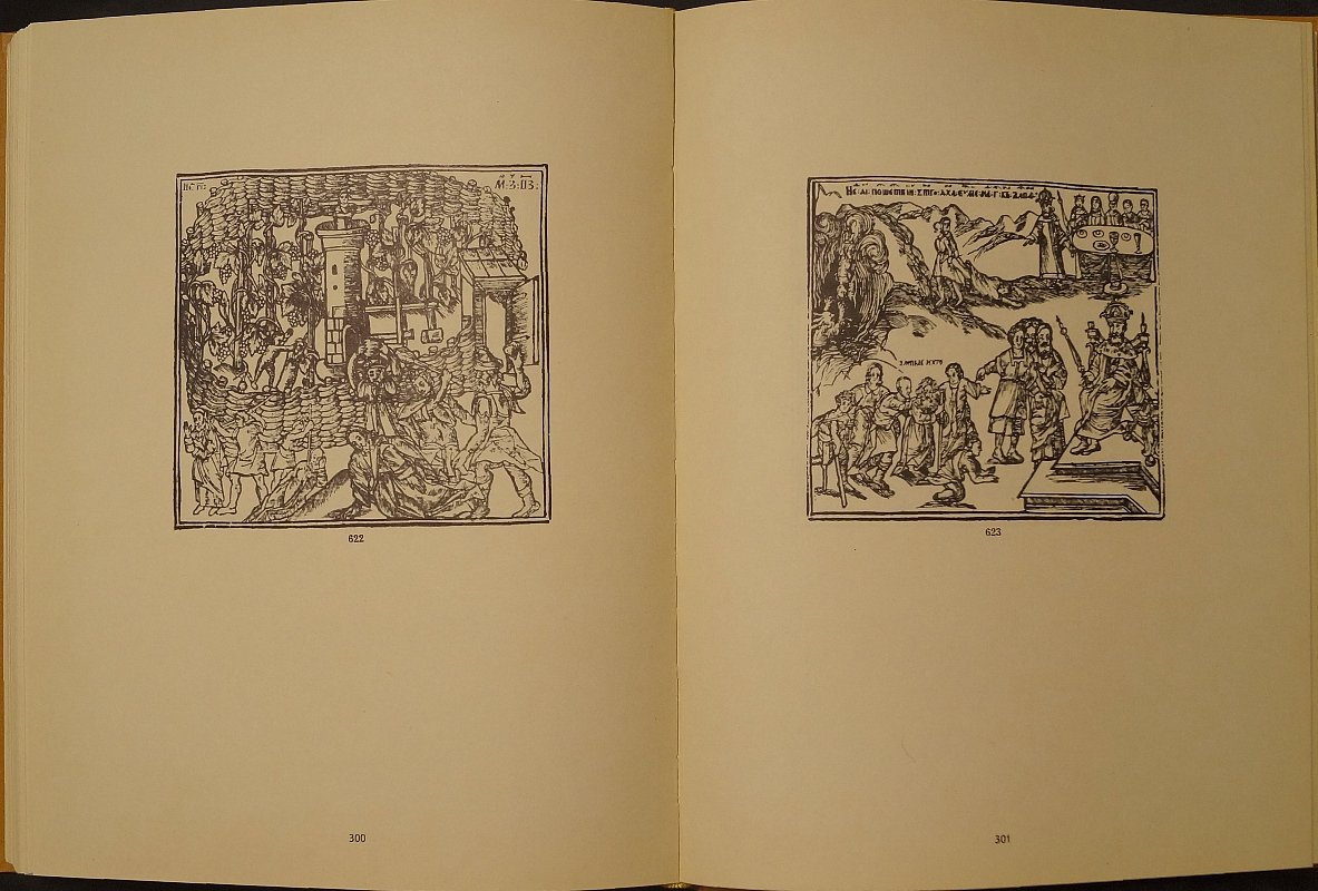 Украинские книги кирилловской печати (XVI–XVIII вв.). Выпуск I: каталог изданий 1574 г. — I пол. XVII в.