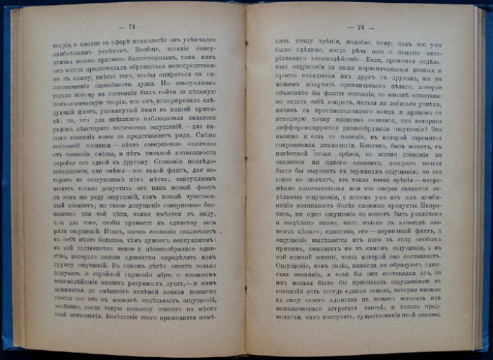 Краткое введение в историю новой философии: основные направления и проблемы по эпохам