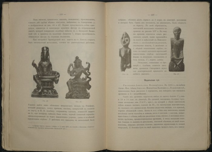 Записки Императорского Русского археологического общества. Том VIII (вып. 1–2). Новая серия. Труды отделения русской и славянской археологии. Книга первая (1895)