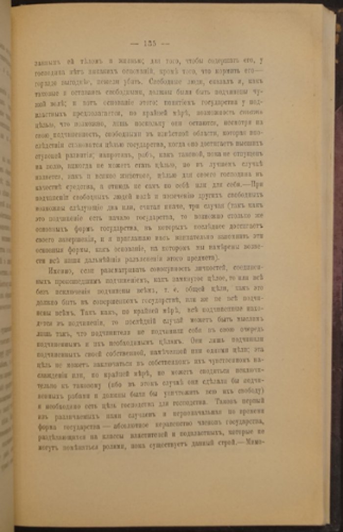 Фихте: основные черты современной эпохи (лекции по произведениям И. Г. Фихте)