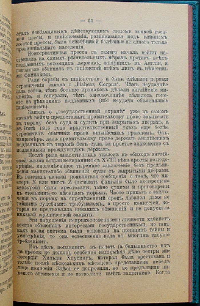 Новая Англия: внутренние перемены в Англии в эпоху мировой войны