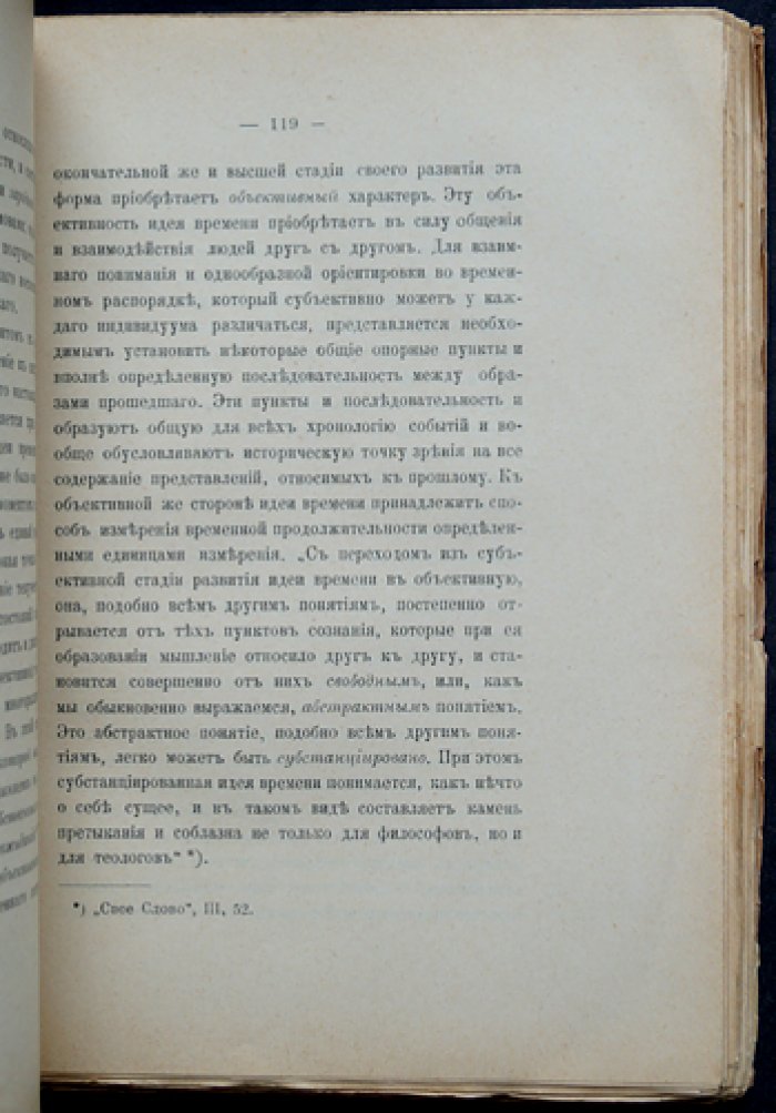 Алексей Александрович Козлов. Жизнь и творчество религиозного философа