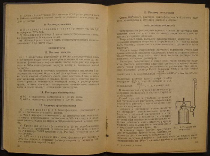 Техно‑химический контроль производства безалкогольных напитков и кваса (практическое руководство)
