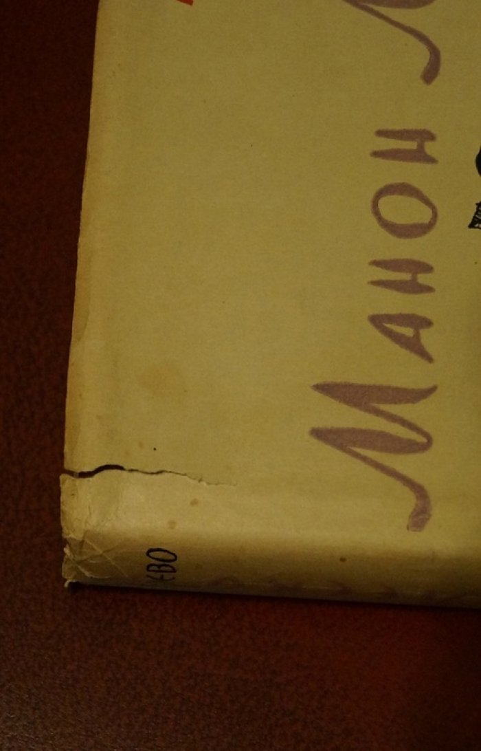 Аббат Прево. «Манон Леско» — роман французской прозы XVIII века (с рисунками Вл. Конашевича)