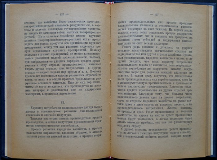 Проблема продукции: ещё о социальной проблеме