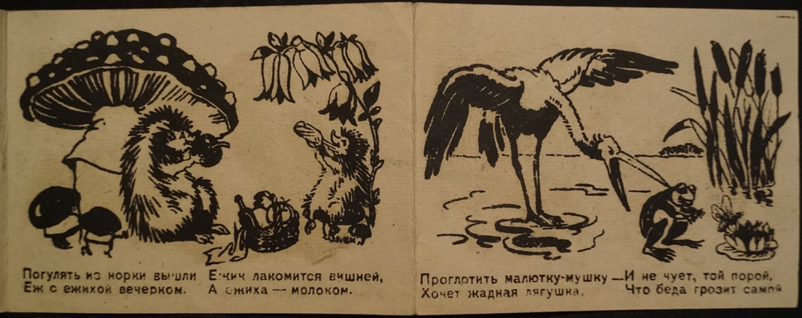 Веселые картинки: стихи для дошкольного возраста
