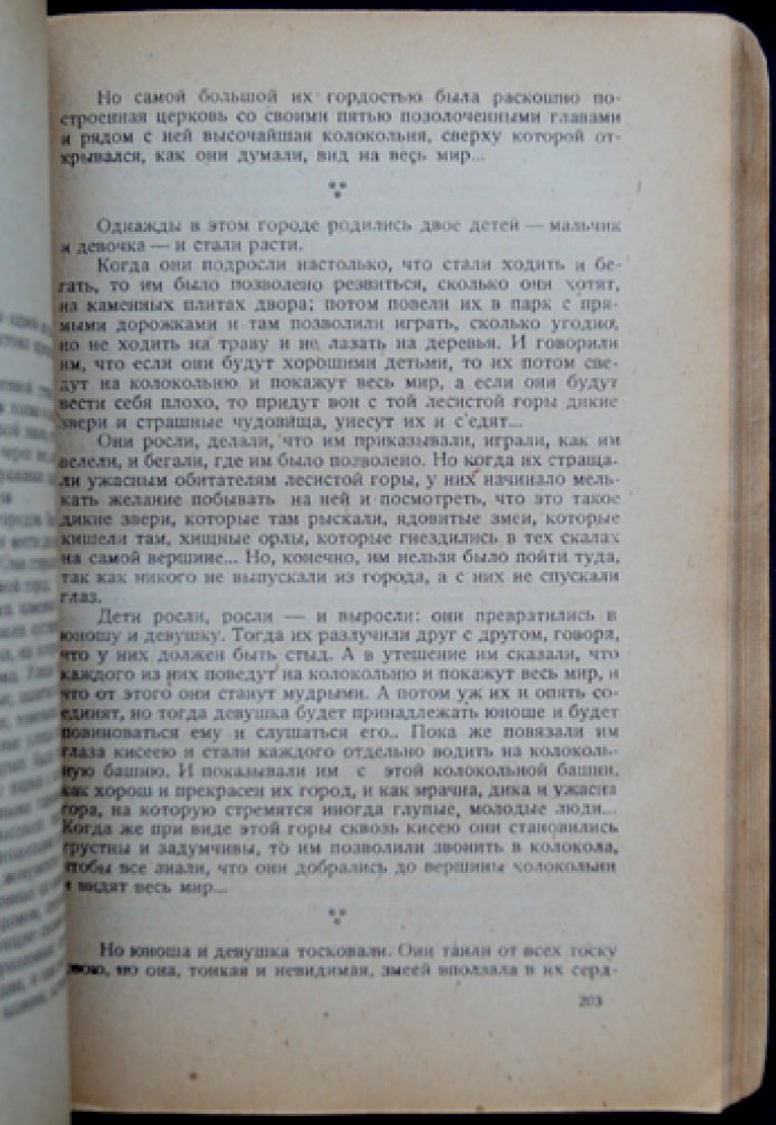 Еремеев К. С. Сборник воспоминаний и рассказов старого большевика