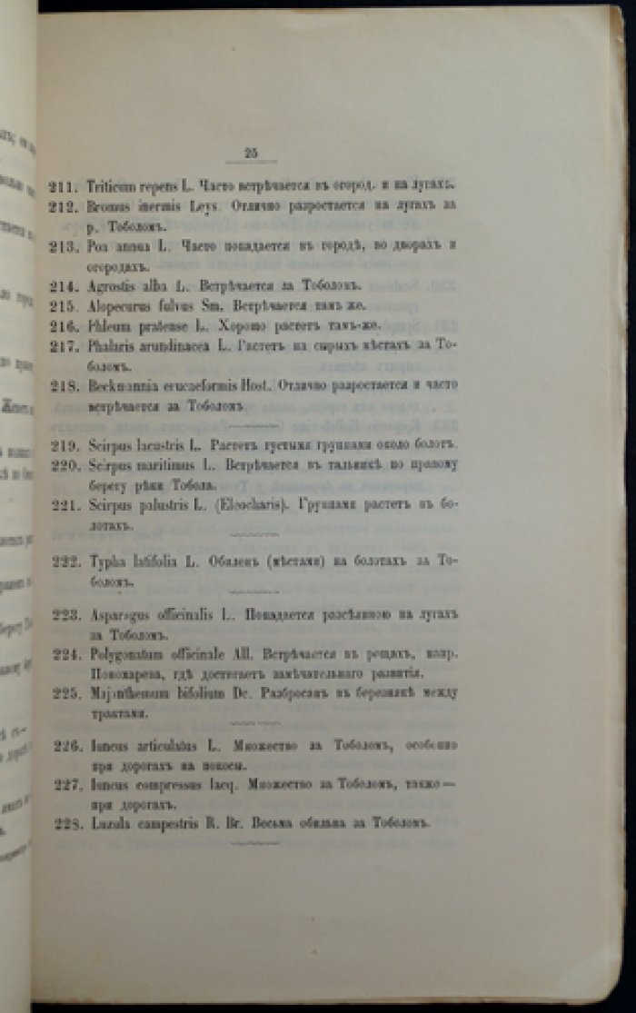 Записки Западно-Сибирского отдела Императорского Русского географического общества. Книжка XIII (тринадцатая), выпуск 1