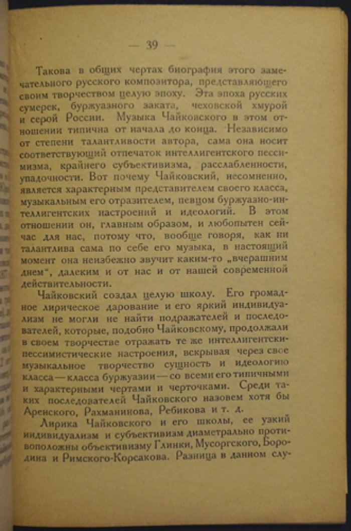 Путеводитель по операм (в 2 книгах) с объяснительным словарём