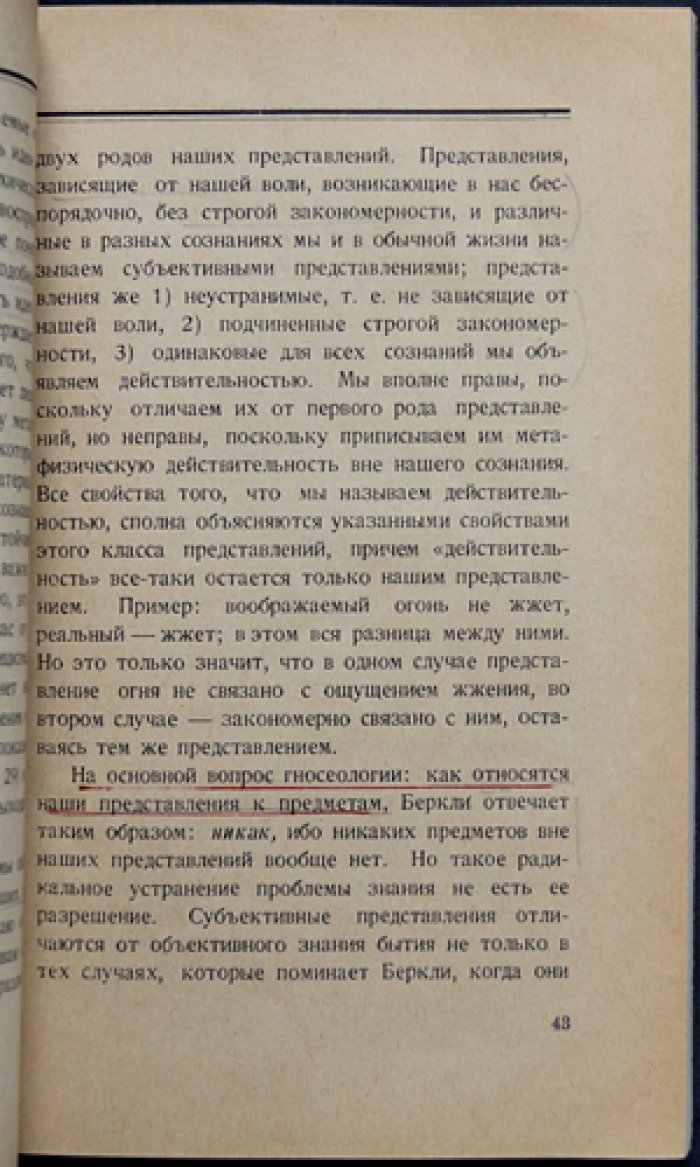 Франк С. Л. Введение в философию (истоки и основы религиозно-философского мышления)