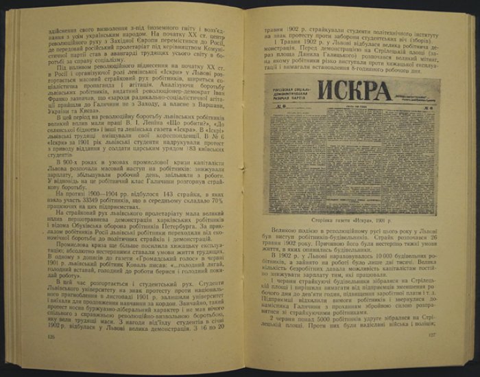 История Львова: краткий очерк (к юбилею 700-летия города)