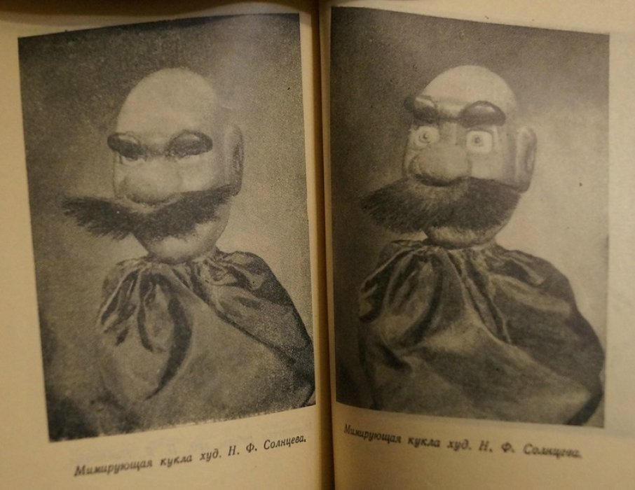 Музей театральных кукол: путеводитель по экспозиции (исторический очерк и фоторассказ)