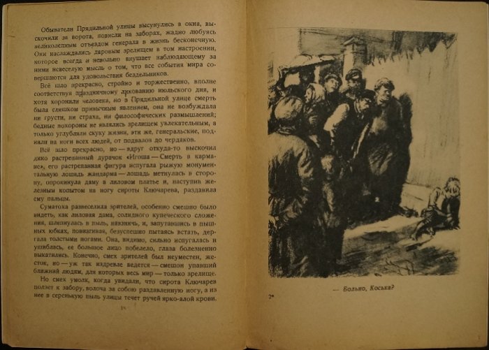 Горьковская библиотека: «9 января», «Зазубрина», «Макар Чудра». Комплект из 3 книг с иллюстрациями