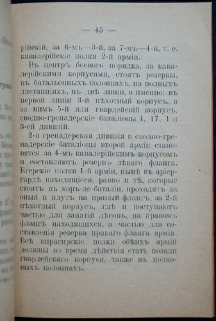 Бородинское сражение 26 августа 1812 года: исторический очерк