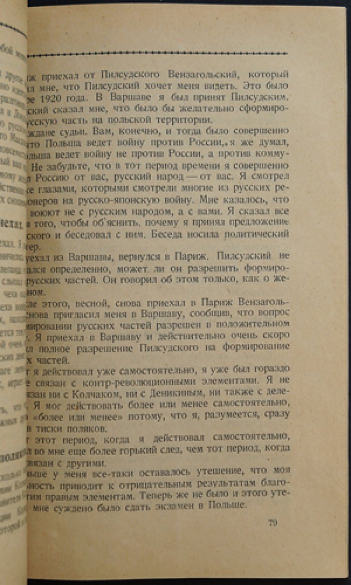 Дело Б. Савинкова: Всемирно-исторический судебный процесс, показания, приговор и постановление ЦИК СССР