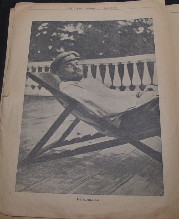 Товарищ Ленин на отдыхе: иллюстрированное приложение к газете «Правда» (1922)