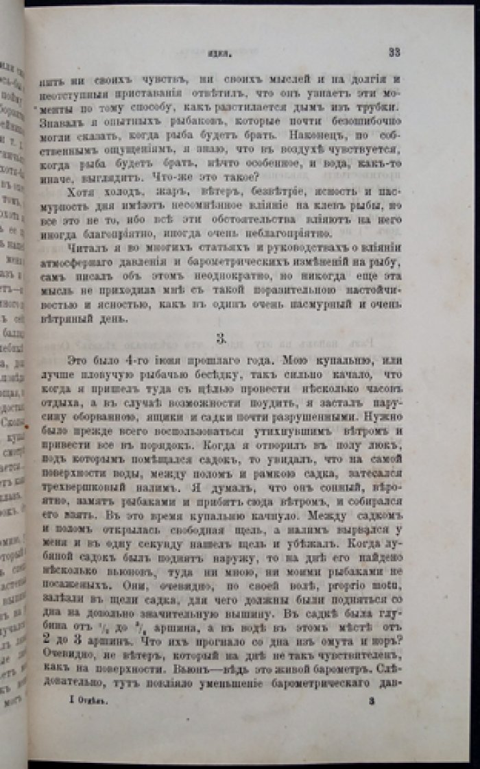 Природа и охота (1885), № V. Май — иллюстрированный журнал об охотничьем хозяйстве и охране зверей